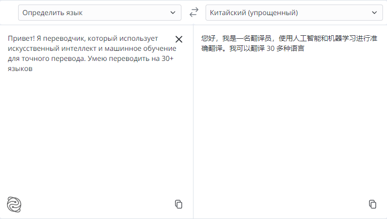 AI Переводчики